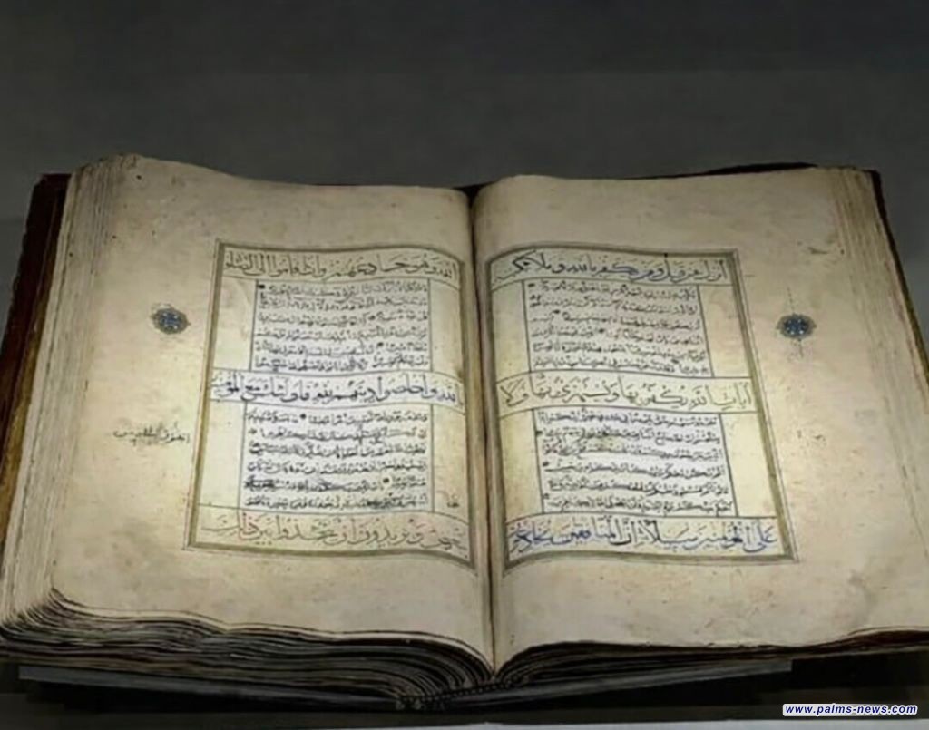 متحف القرآن الكريم بمكة يعرض مصحفًا مزخرفاً من القرن الثالث عشر الهجري